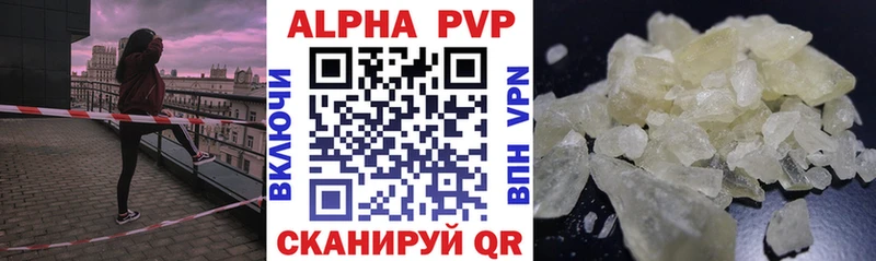 kraken сайт  как найти   Яранск  Alpha PVP Соль 