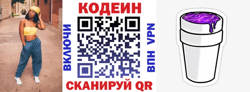 mega сайт  Яранск  Codein Purple Drank 