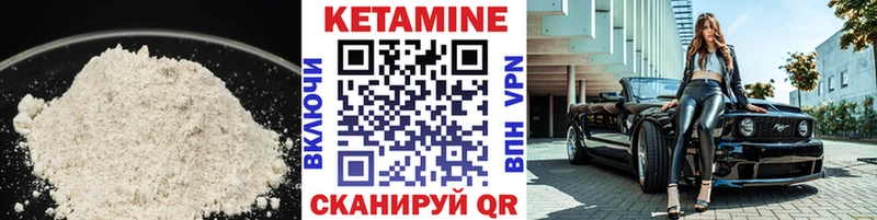 КЕТАМИН ketamine  наркота  Яранск 