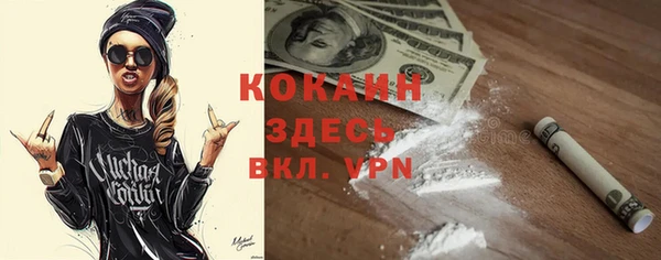 кокаин премиум Навашино