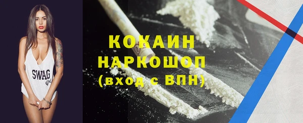 кокаин премиум Навашино
