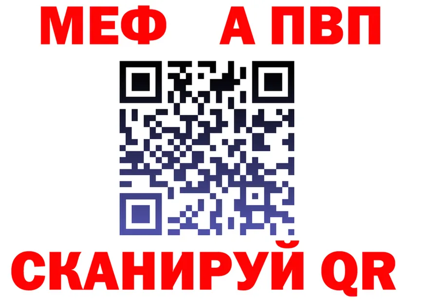 МЕФ мука зеркало это мега Яранск