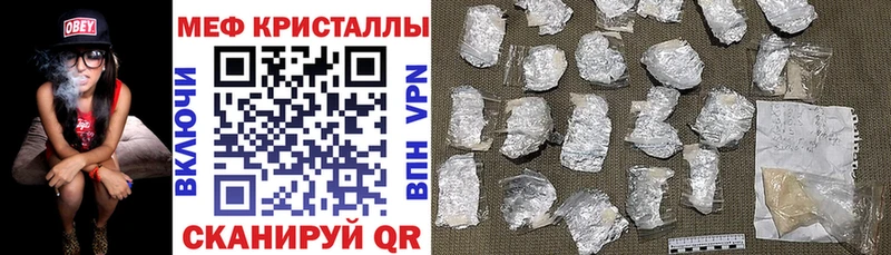 Мефедрон 4 MMC  Яранск 