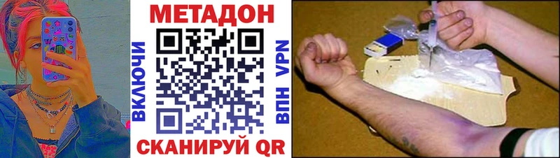 Метадон methadone Яранск