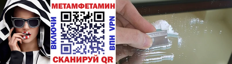 Метамфетамин мет Яранск